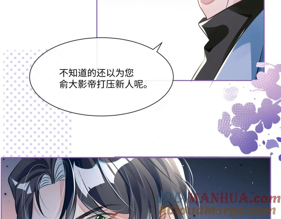 《影帝攻略手册》010 快点A上去！ 第46页