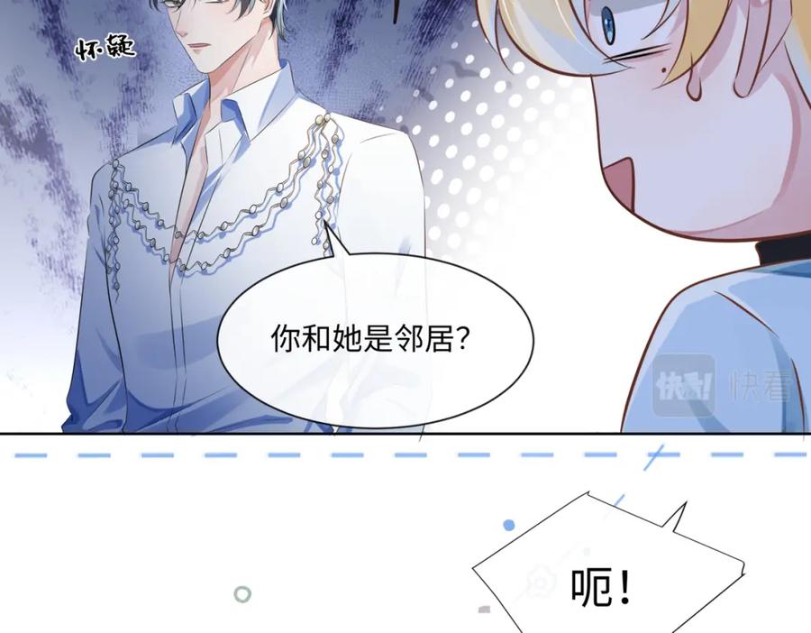 《影帝攻略手册》010 快点A上去！ 第27页