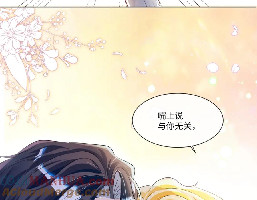 《影帝攻略手册》010 快点A上去！ 第37页