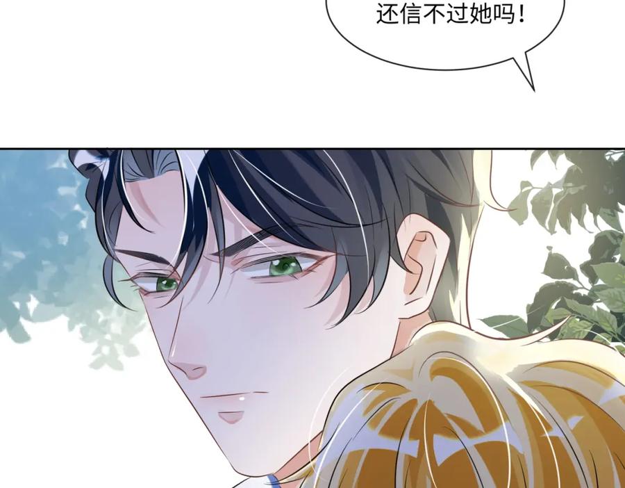 《影帝攻略手册》010 快点A上去！ 第30页