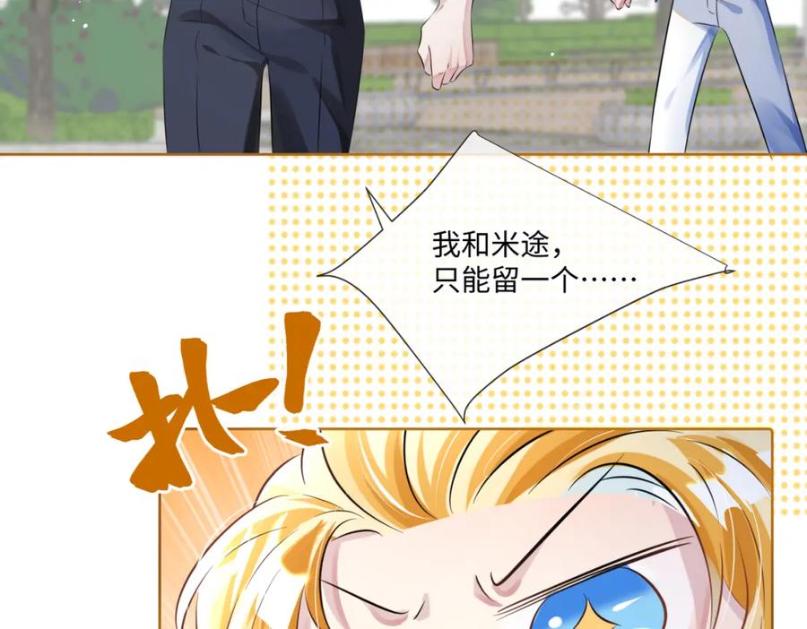 《影帝攻略手册》010 快点A上去！ 第57页