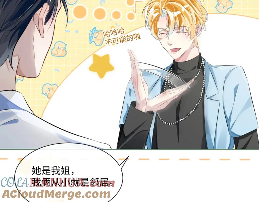 《影帝攻略手册》010 快点A上去！ 第25页