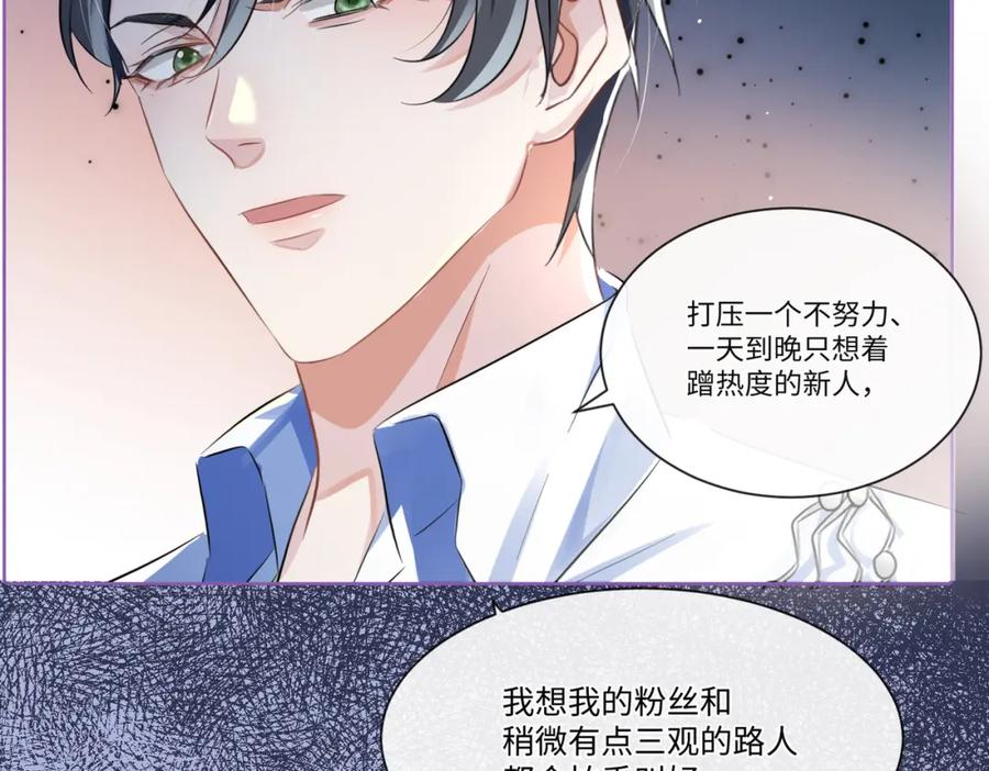 《影帝攻略手册》010 快点A上去！ 第47页