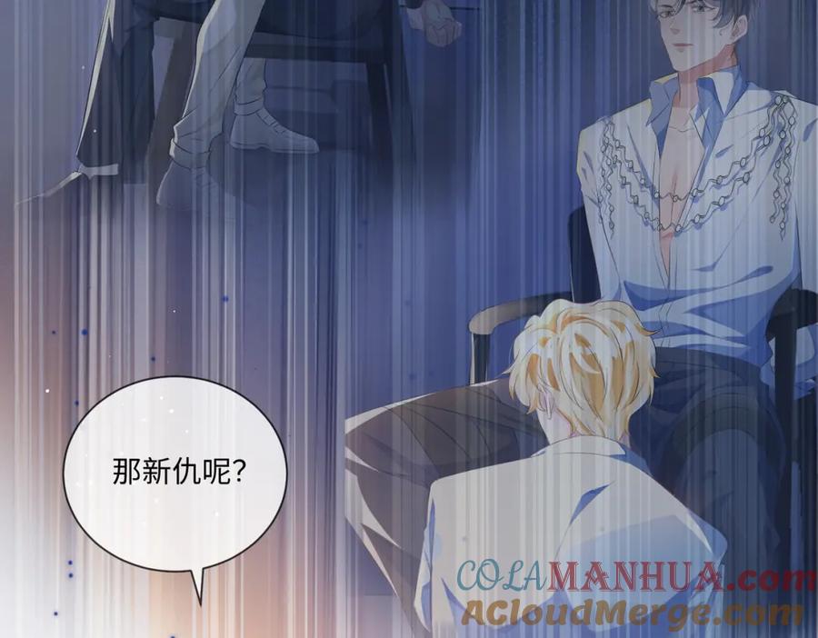 《影帝攻略手册》010 快点A上去！ 第52页