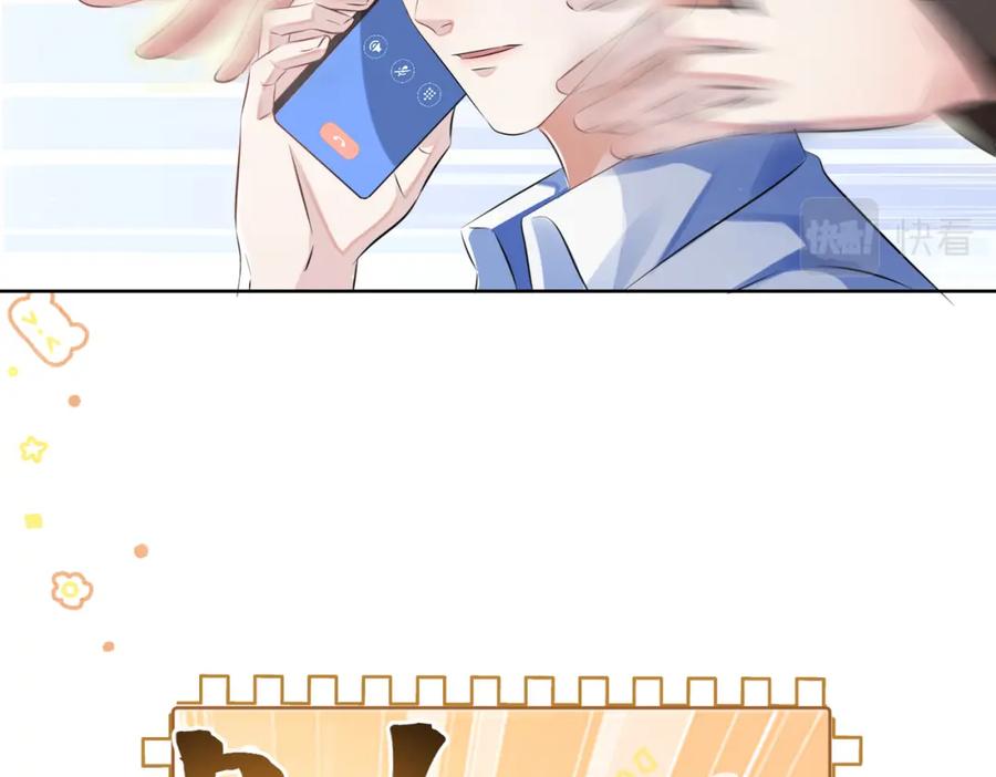 《影帝攻略手册》010 快点A上去！ 第60页