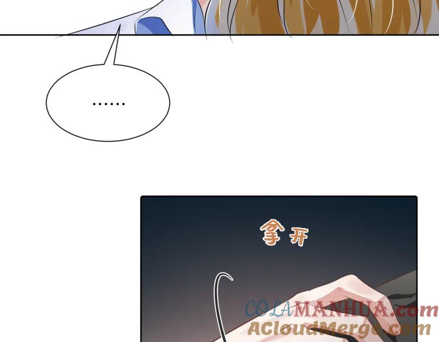 《影帝攻略手册》010 快点A上去！ 第31页