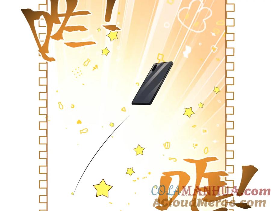 《影帝攻略手册》010 快点A上去！ 第61页