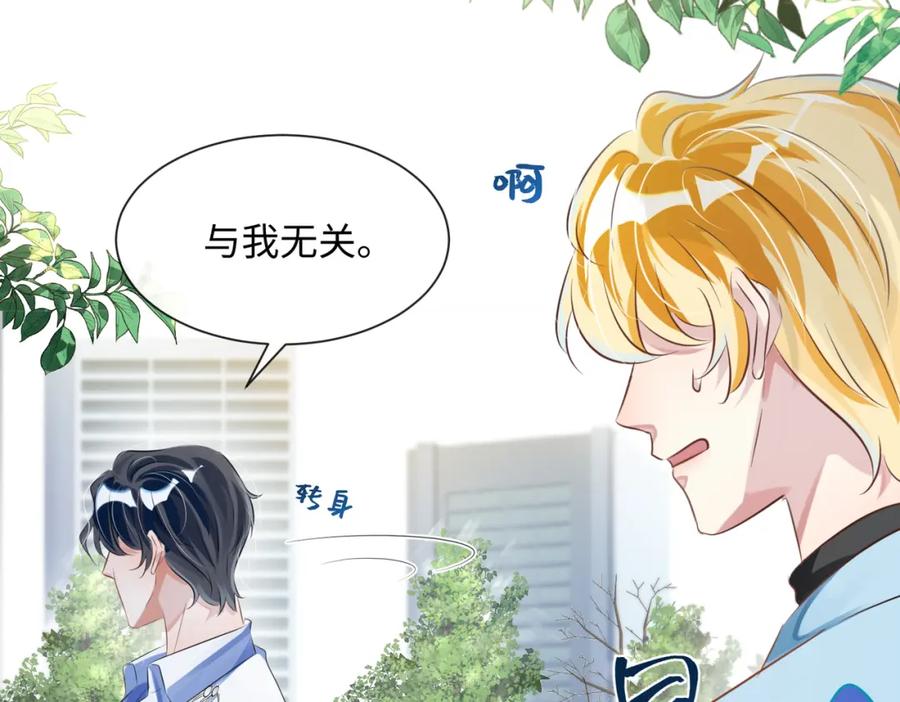 《影帝攻略手册》010 快点A上去！ 第33页