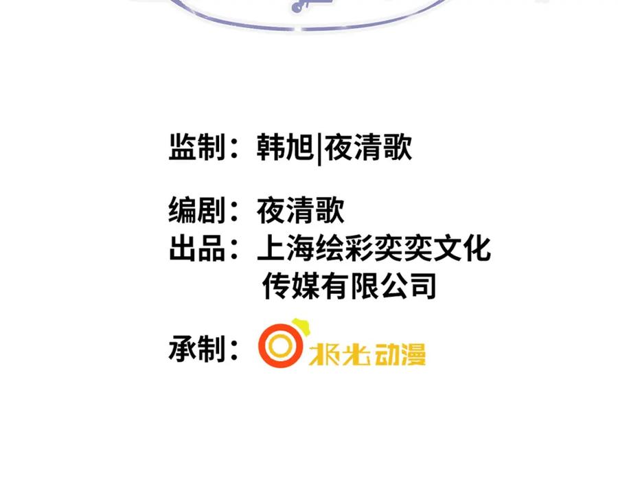 《影帝攻略手册》010 快点A上去！ 第3页