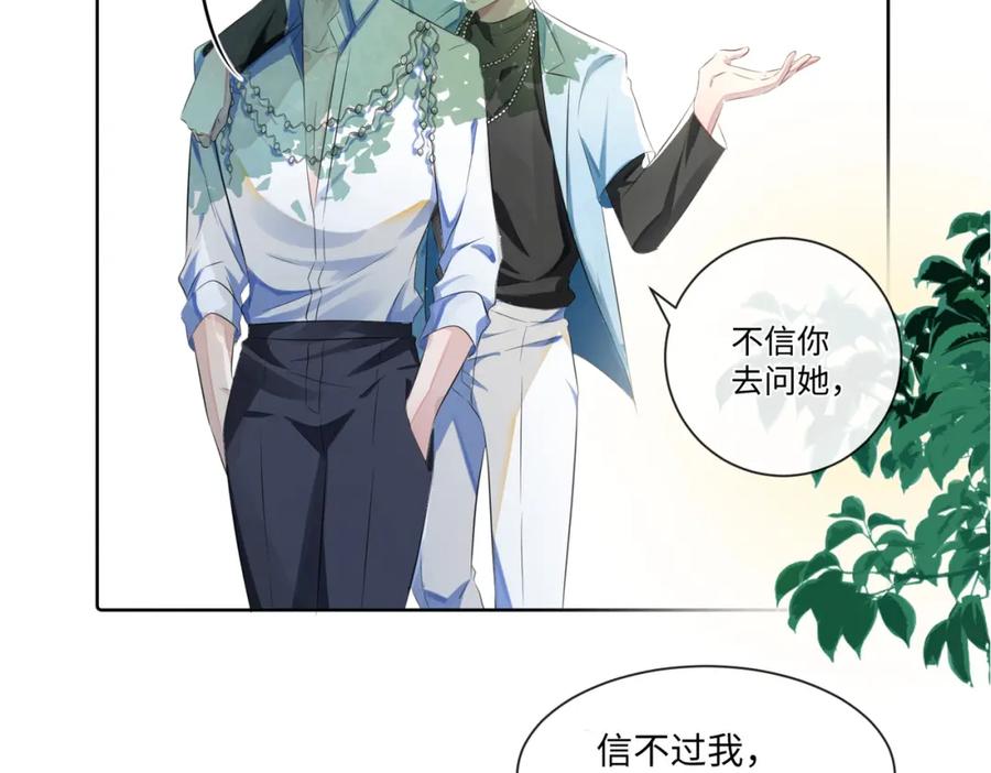 《影帝攻略手册》010 快点A上去！ 第29页