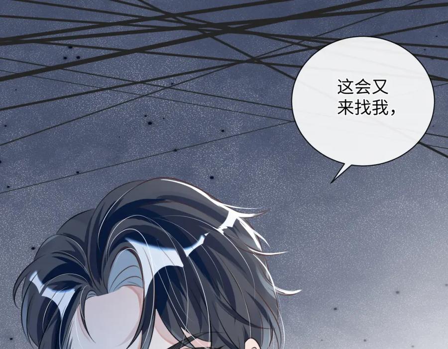 《影帝攻略手册》010 快点A上去！ 第20页
