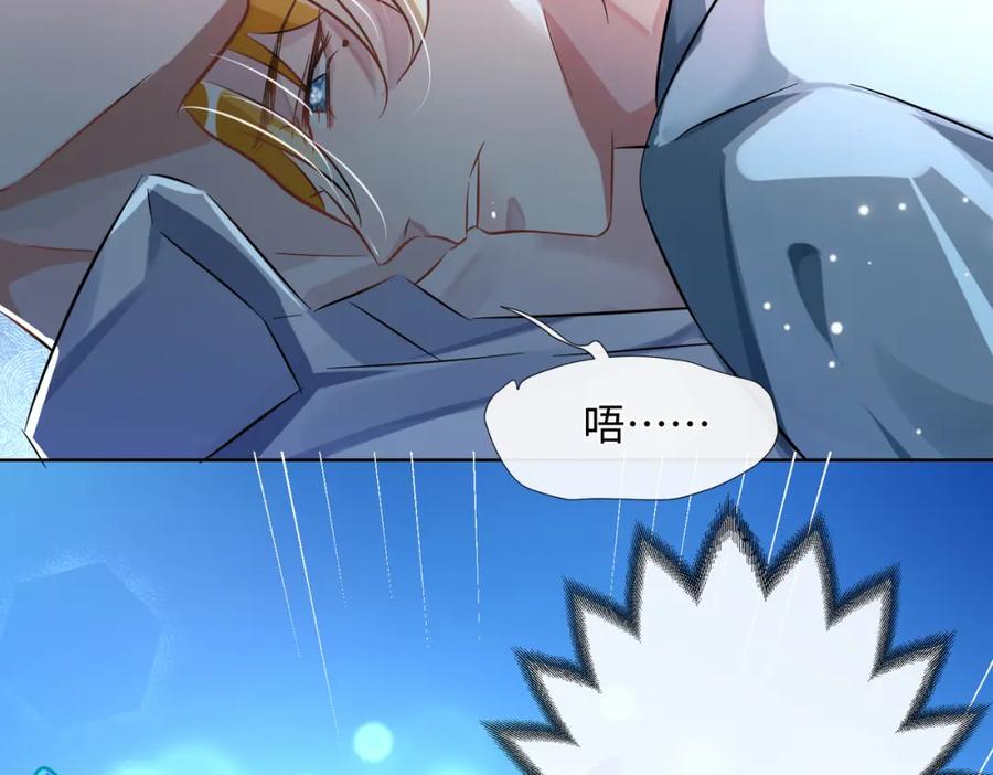《影帝攻略手册》010 快点A上去！ 第69页