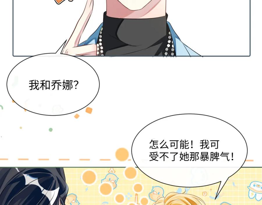 《影帝攻略手册》010 快点A上去！ 第24页