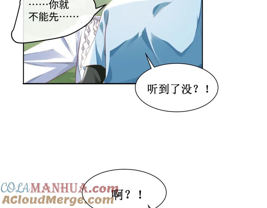 《影帝攻略手册》011 给我滚下去！ 第22页