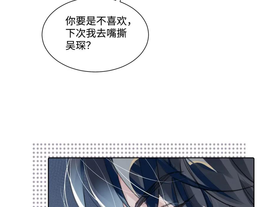《影帝攻略手册》011 给我滚下去！ 第51页