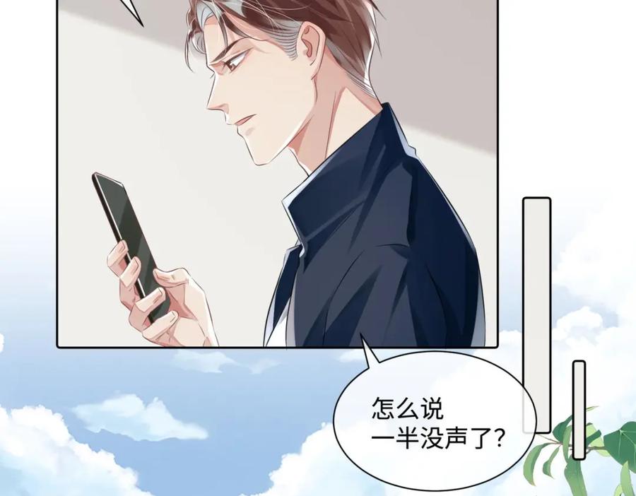 《影帝攻略手册》011 给我滚下去！ 第6页