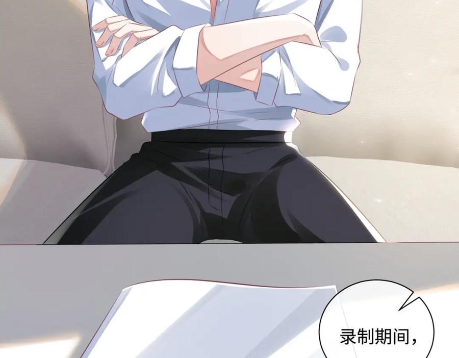 《影帝攻略手册》011 给我滚下去！ 第35页