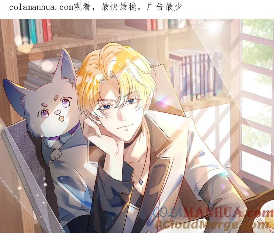 《影帝攻略手册》011 给我滚下去！ 第1页