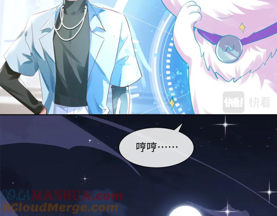 《影帝攻略手册》011 给我滚下去！ 第61页