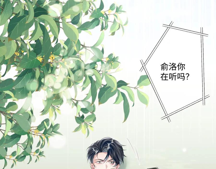 《影帝攻略手册》011 给我滚下去！ 第9页