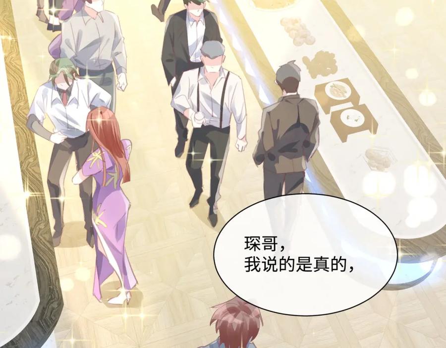 《影帝攻略手册》011 给我滚下去！ 第65页