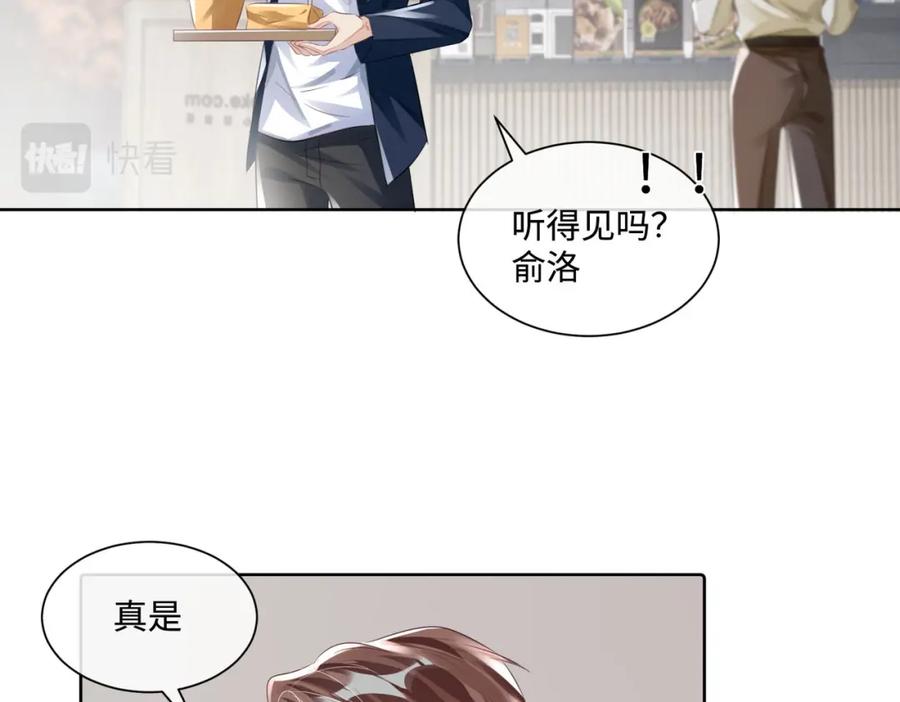 《影帝攻略手册》011 给我滚下去！ 第5页