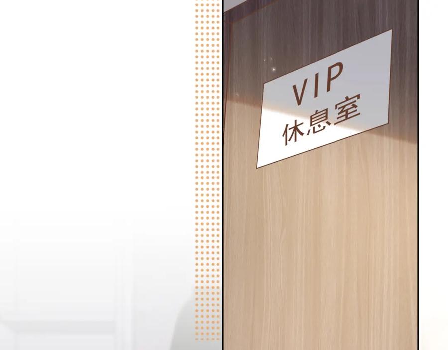 《影帝攻略手册》011 给我滚下去！ 第33页