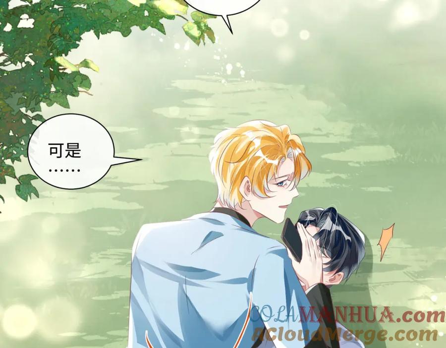 《影帝攻略手册》011 给我滚下去！ 第25页