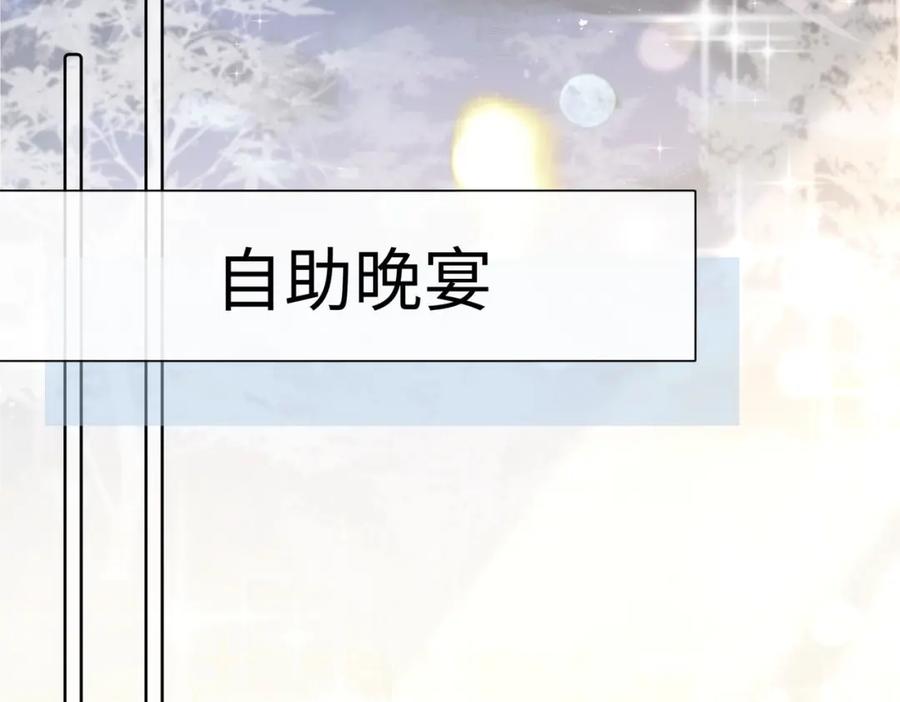 《影帝攻略手册》011 给我滚下去！ 第63页