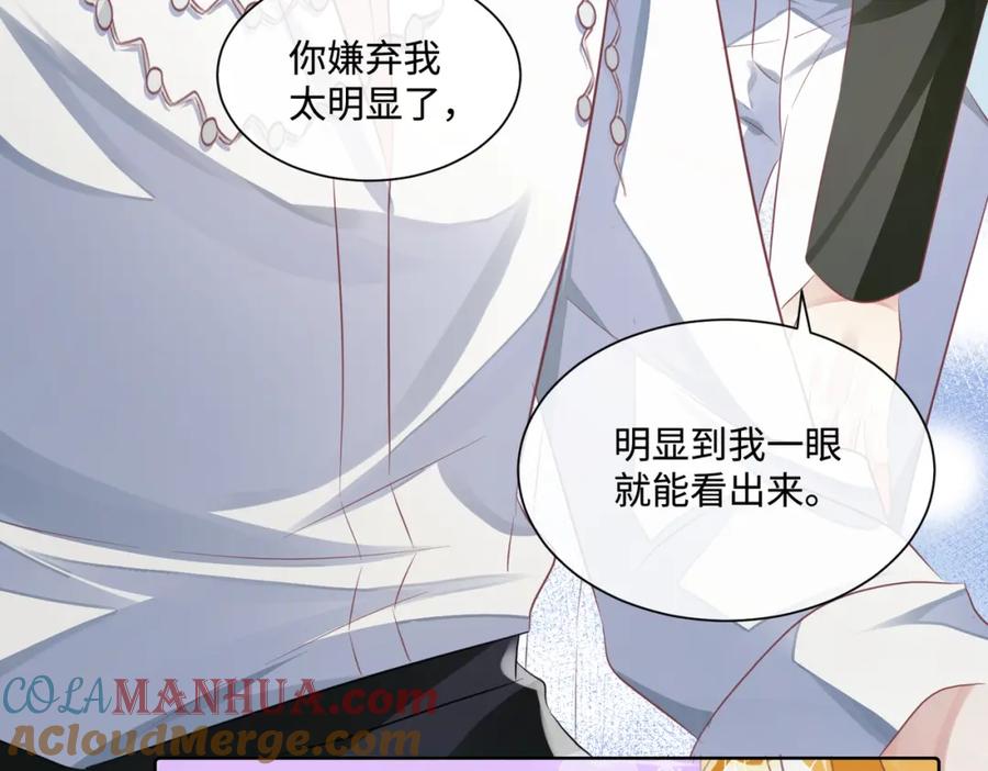 《影帝攻略手册》011 给我滚下去！ 第46页