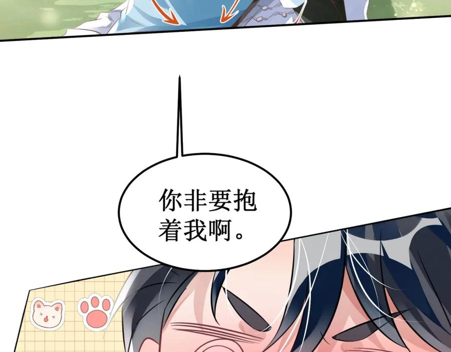 《影帝攻略手册》011 给我滚下去！ 第26页