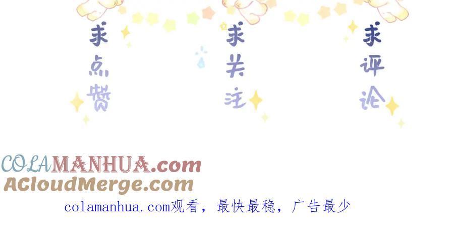 《影帝攻略手册》011 给我滚下去！ 第79页