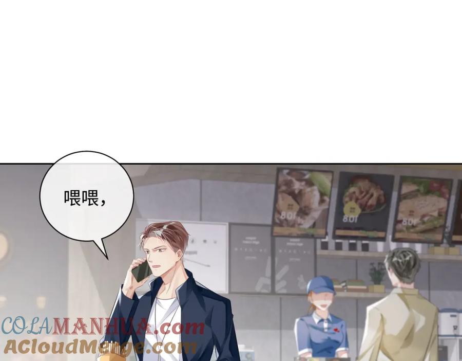 《影帝攻略手册》011 给我滚下去！ 第4页