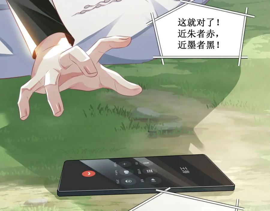 《影帝攻略手册》011 给我滚下去！ 第17页