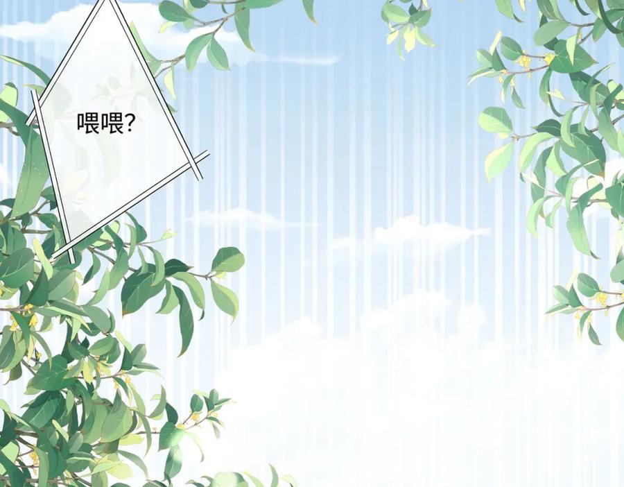 《影帝攻略手册》011 给我滚下去！ 第8页