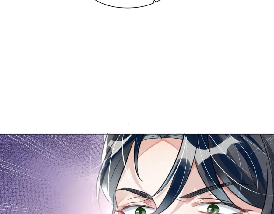 《影帝攻略手册》011 给我滚下去！ 第23页