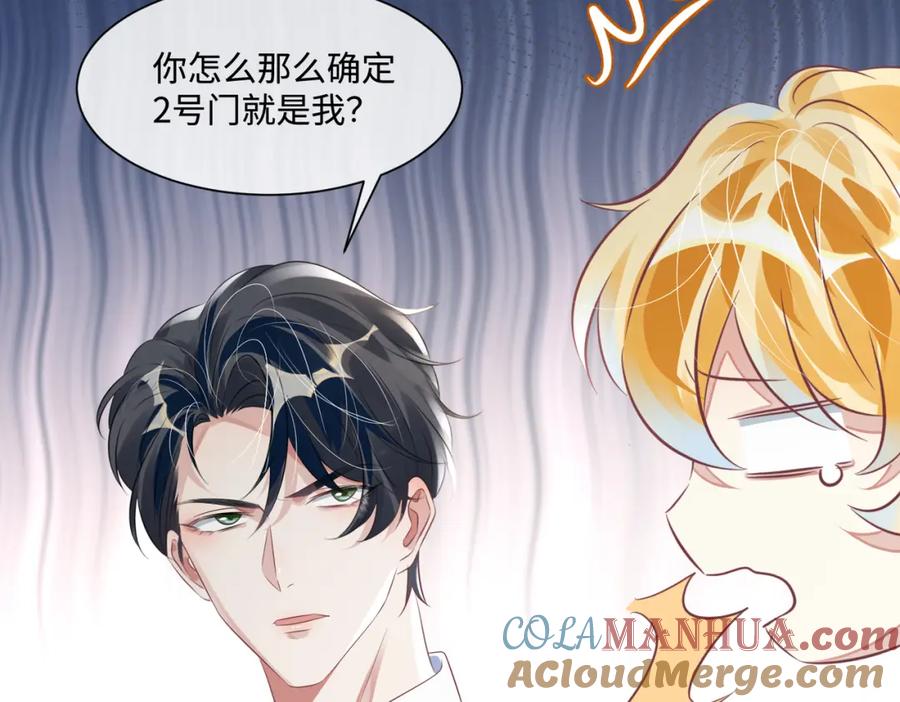 《影帝攻略手册》011 给我滚下去！ 第40页