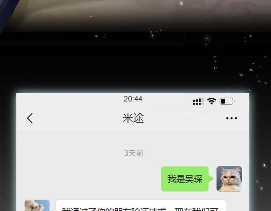 《影帝攻略手册》012 把俞洛让给我 第80页