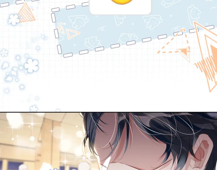 《影帝攻略手册》012 把俞洛让给我 第68页
