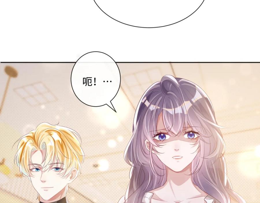 《影帝攻略手册》012 把俞洛让给我 第35页