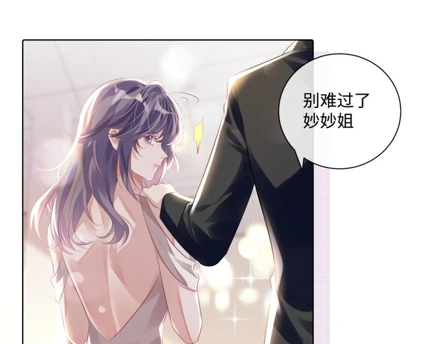 《影帝攻略手册》012 把俞洛让给我 第41页