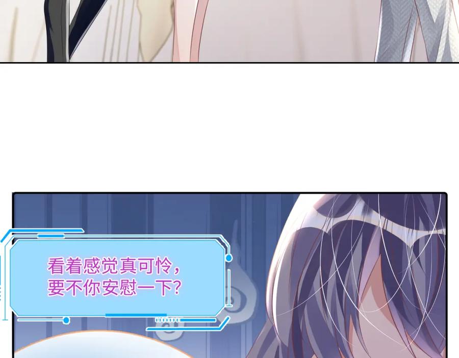 《影帝攻略手册》012 把俞洛让给我 第39页