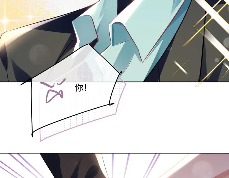 《影帝攻略手册》012 把俞洛让给我 第44页
