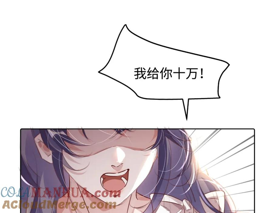 《影帝攻略手册》012 把俞洛让给我 第55页