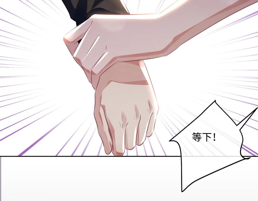 《影帝攻略手册》012 把俞洛让给我 第45页