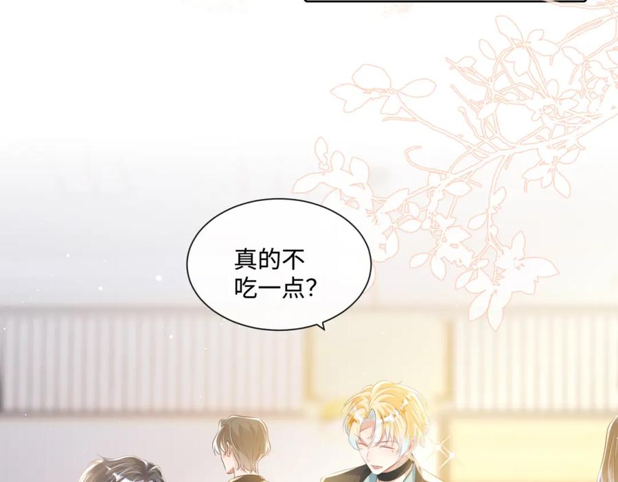 《影帝攻略手册》012 把俞洛让给我 第8页