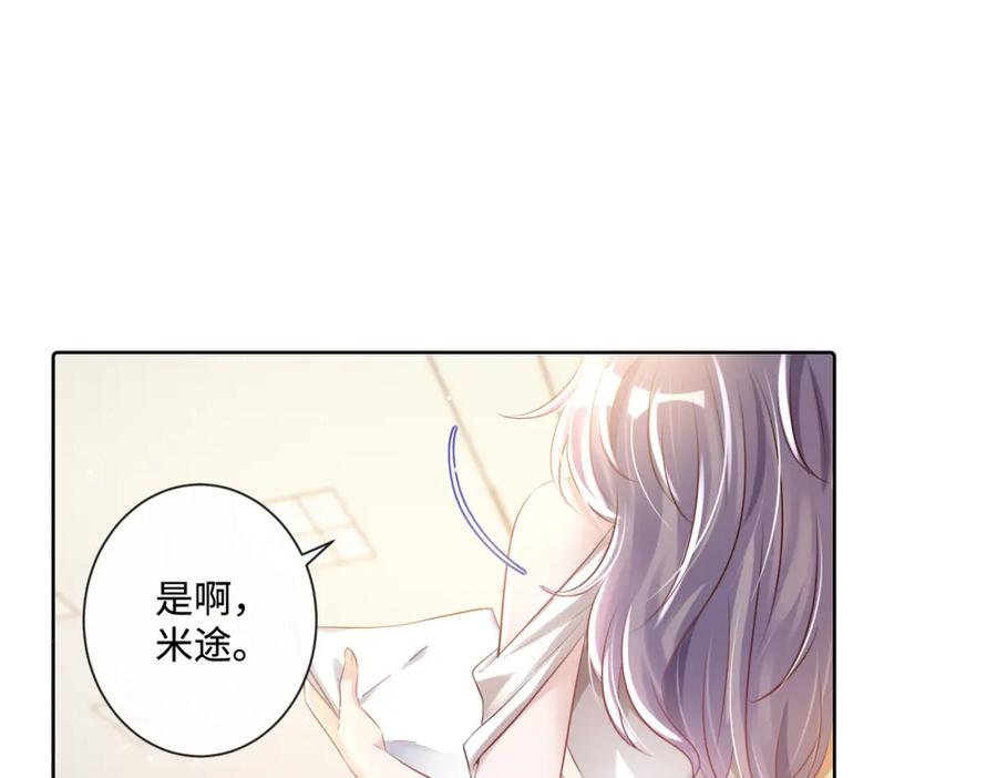 《影帝攻略手册》012 把俞洛让给我 第17页