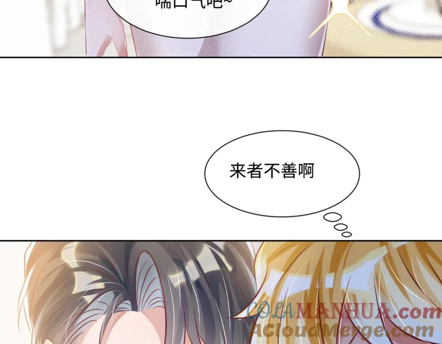 《影帝攻略手册》012 把俞洛让给我 第22页