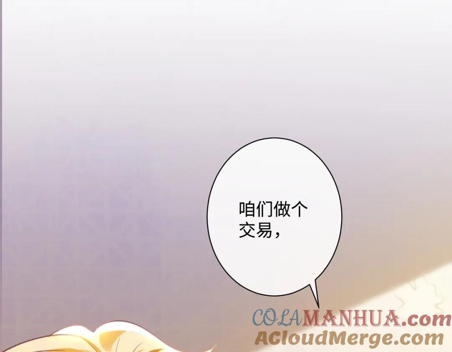 《影帝攻略手册》012 把俞洛让给我 第46页