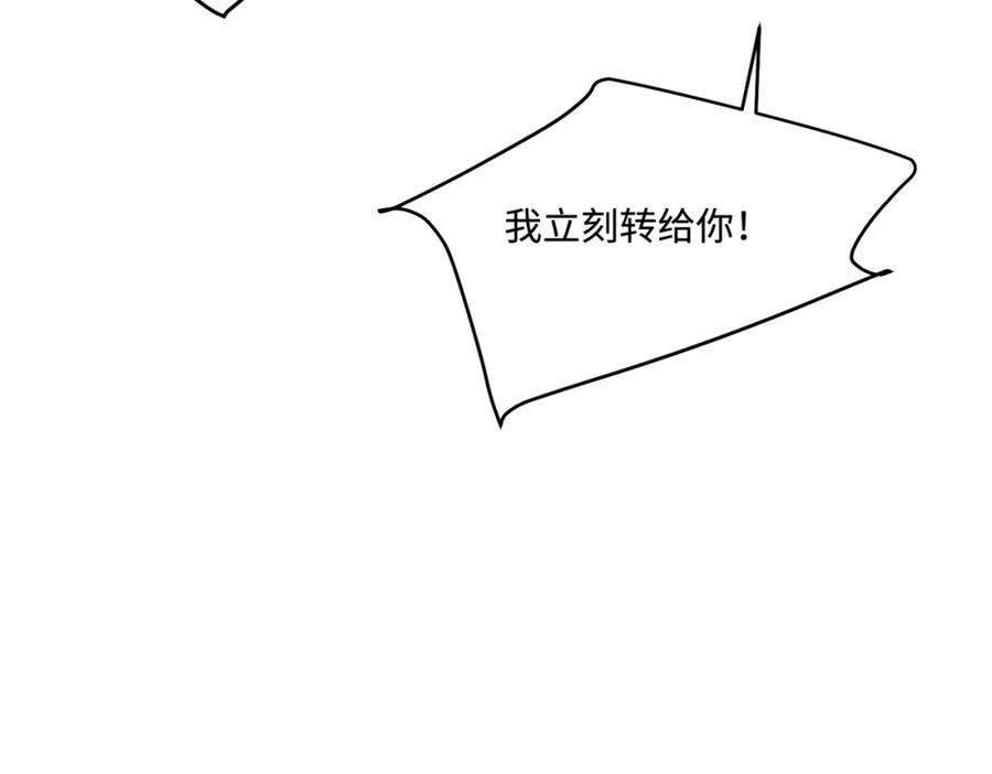 《影帝攻略手册》012 把俞洛让给我 第57页